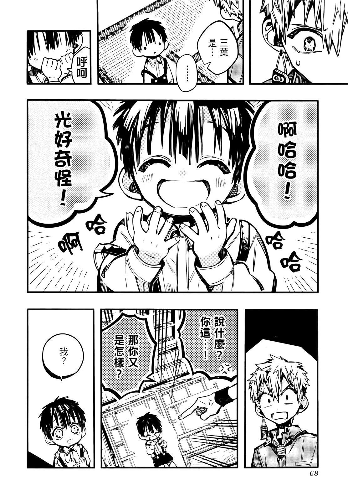 第 74 页