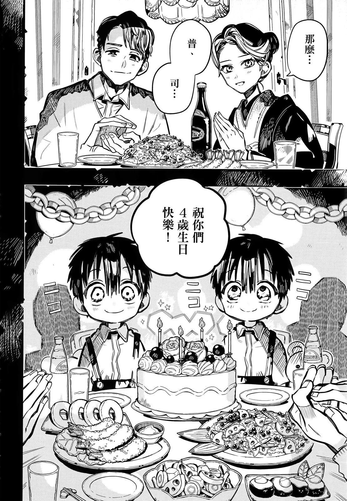 第 88 页