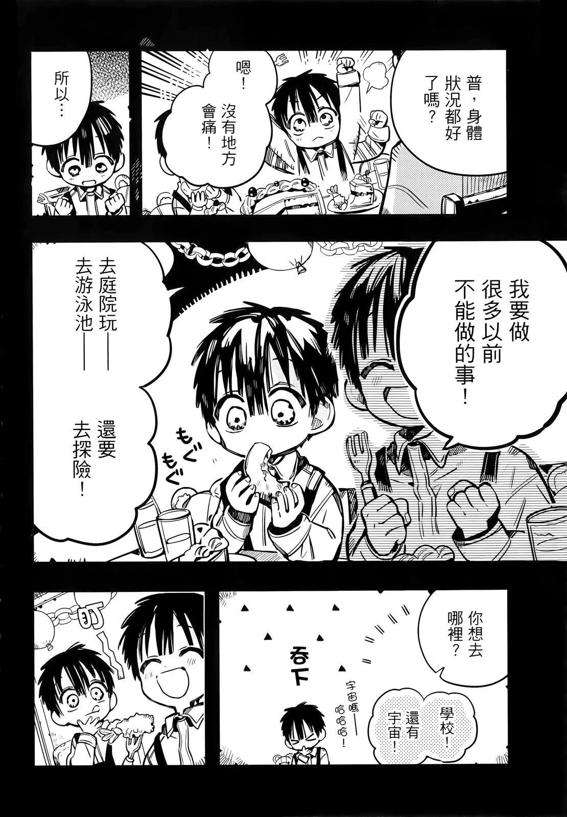 第 90 页