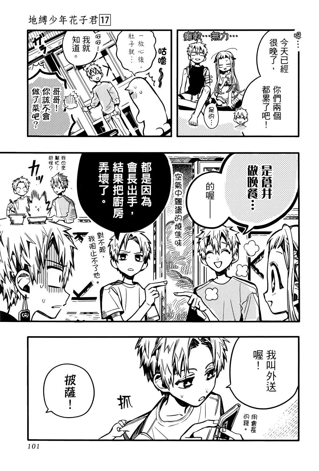 第 101 页