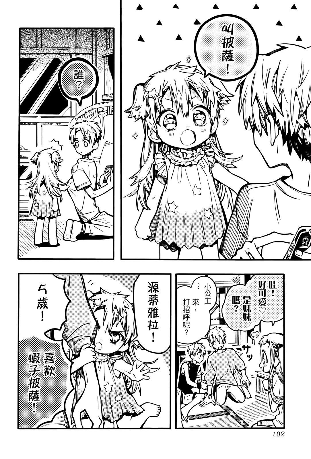 第 102 页