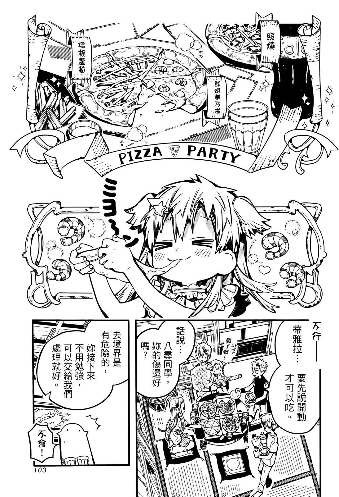 第 103 页