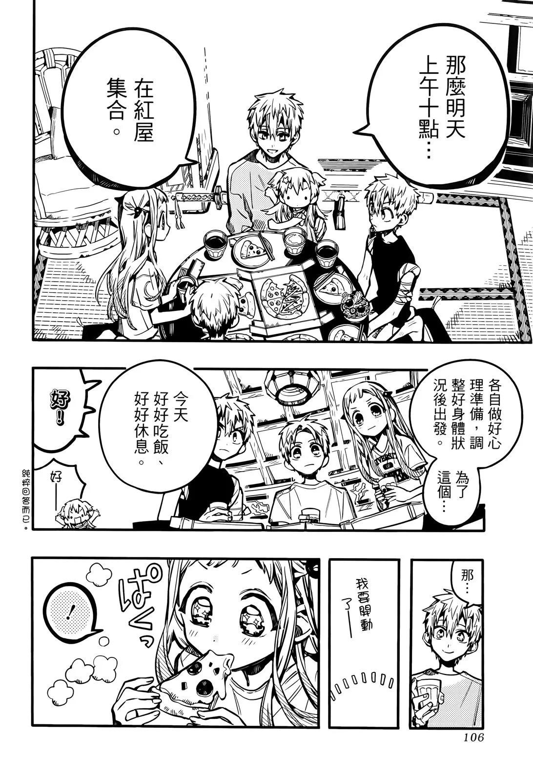 第 106 页