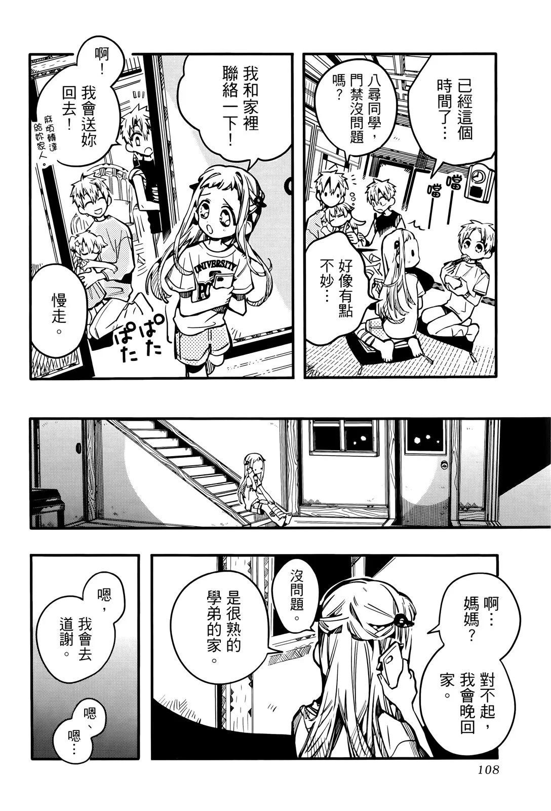 第 108 页