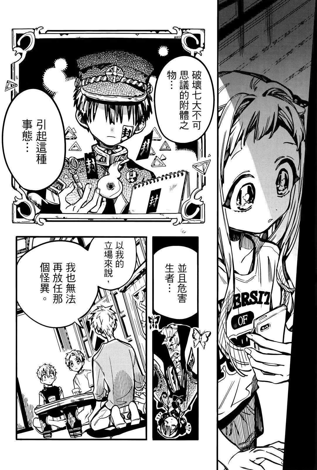 第 110 页