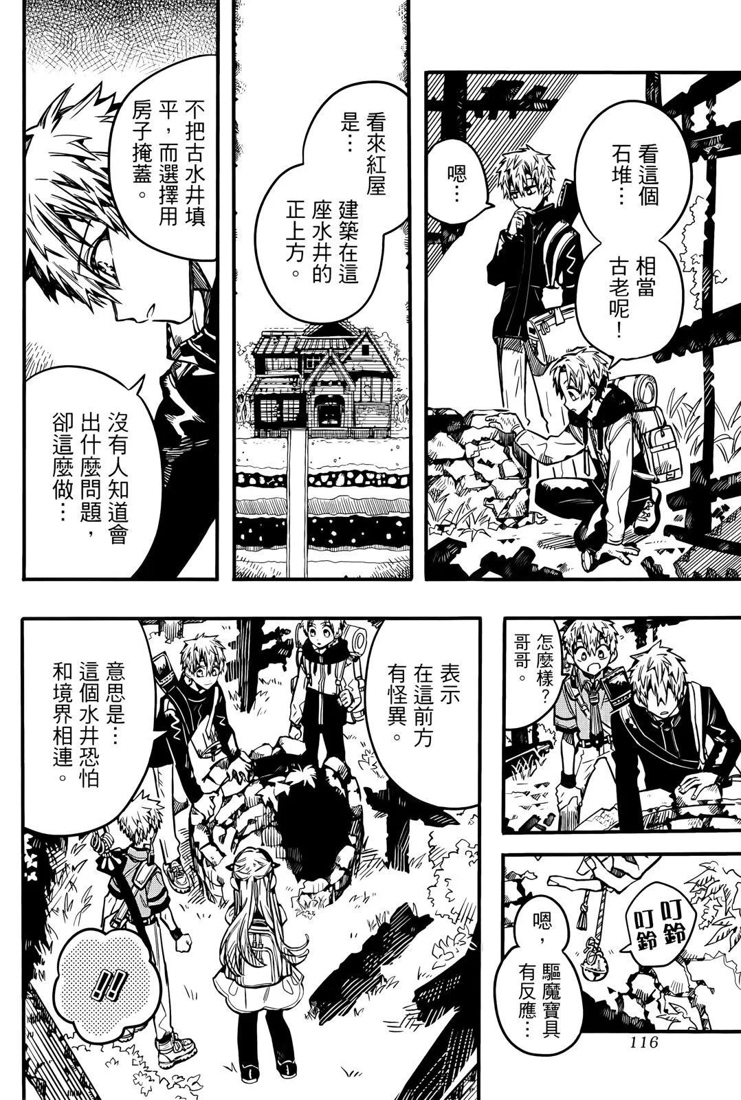 第 116 页