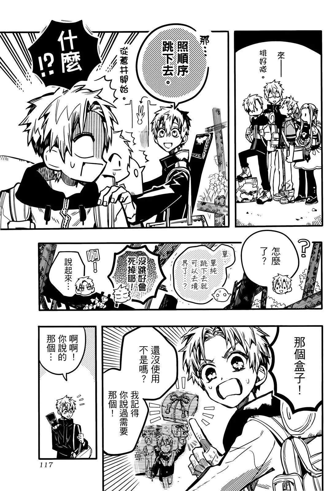 第 117 页