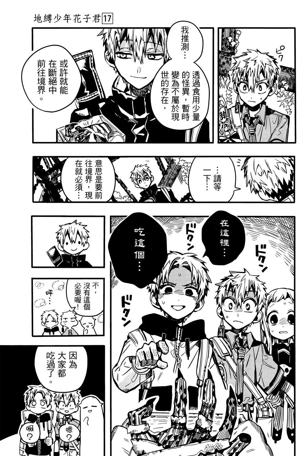 第 119 页