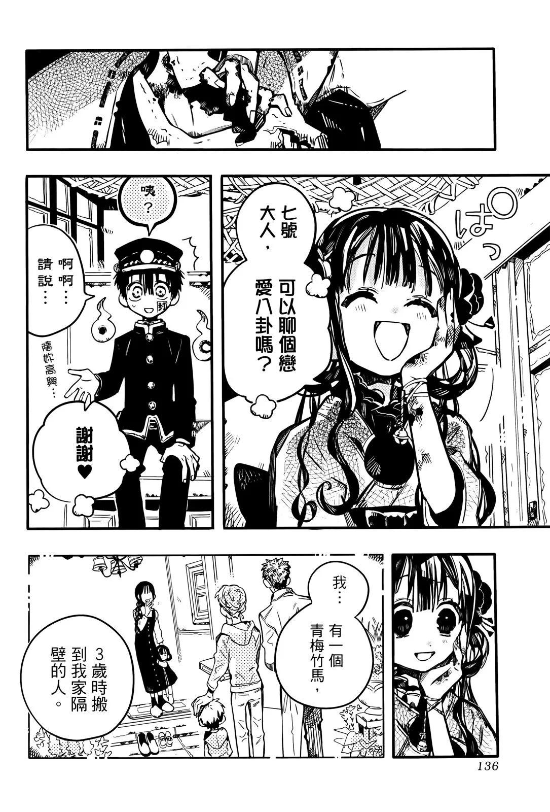 第 135 页