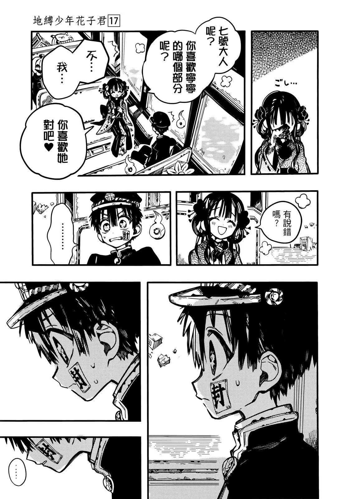 第 138 页