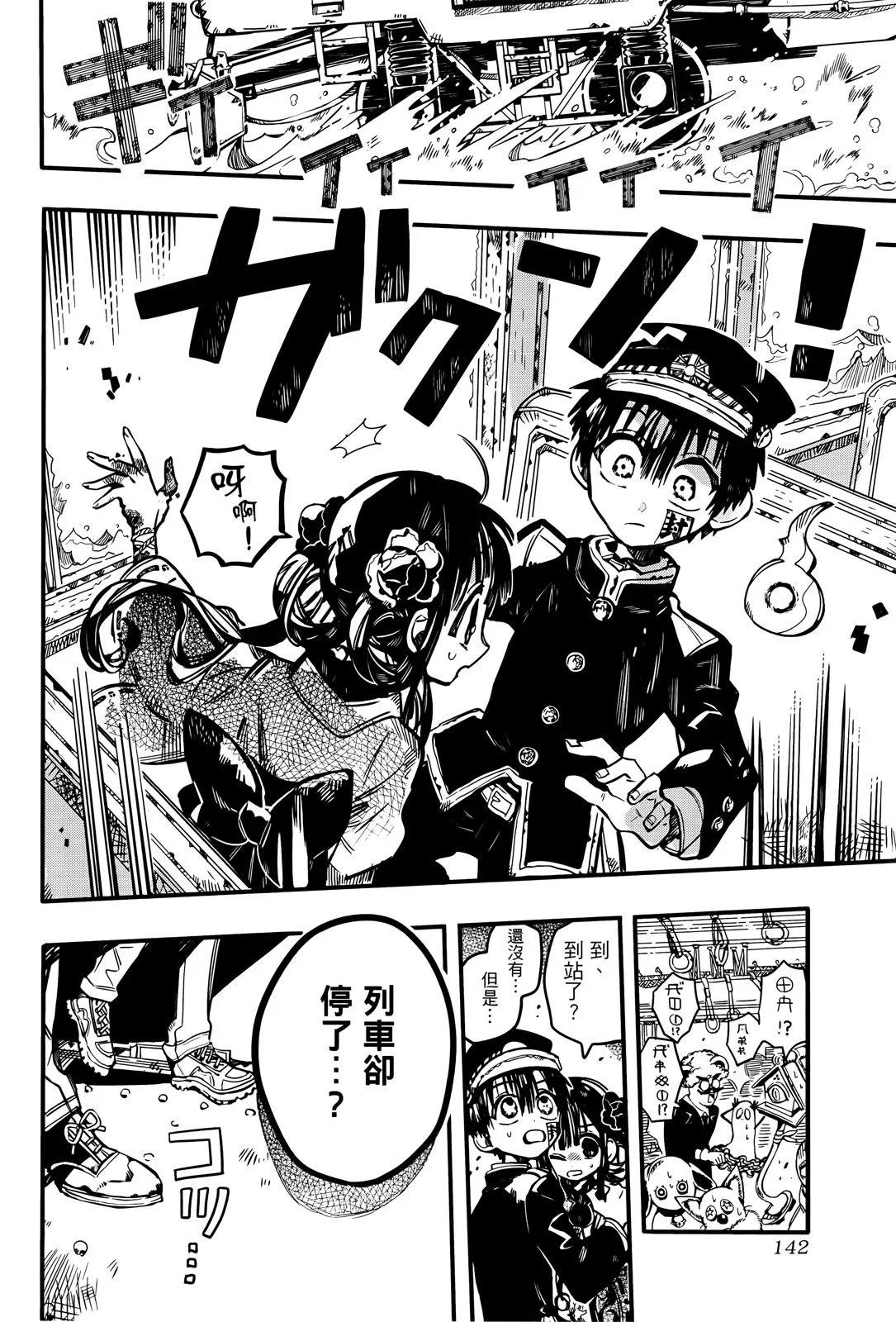 第 141 页