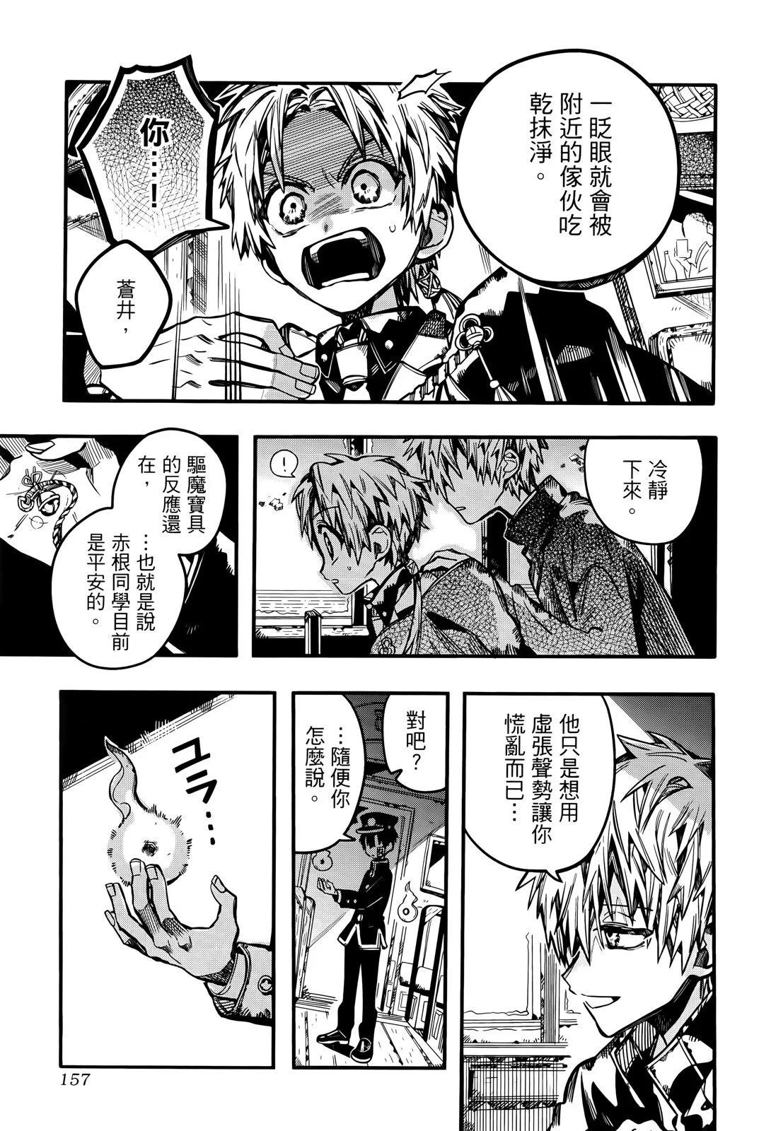 第 156 页