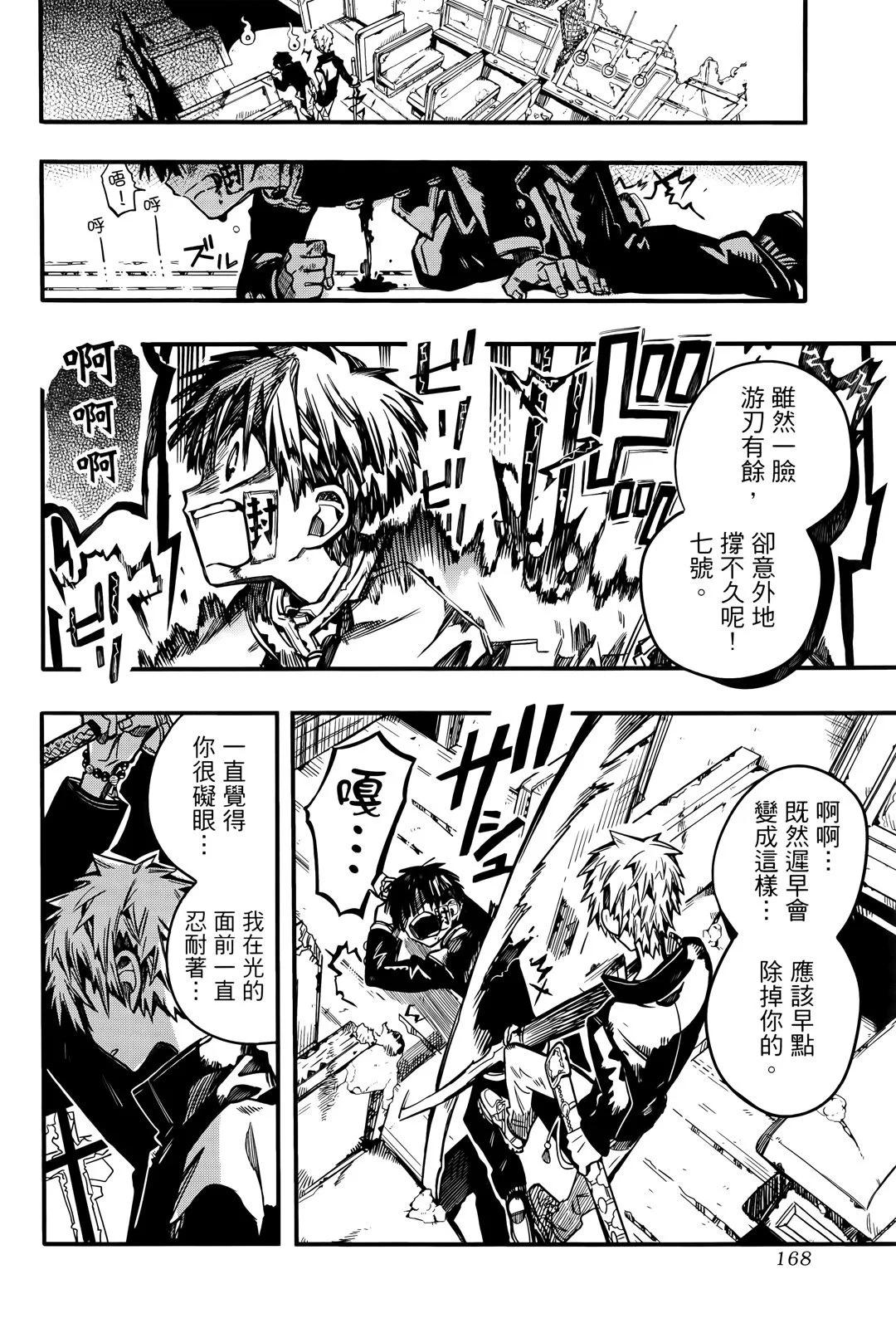 第 167 页