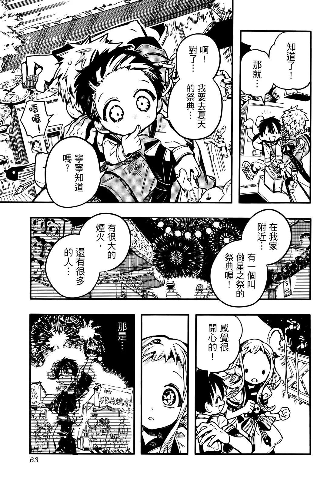 第 68 页