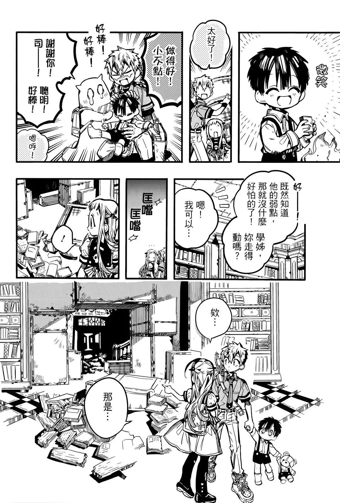 第 76 页