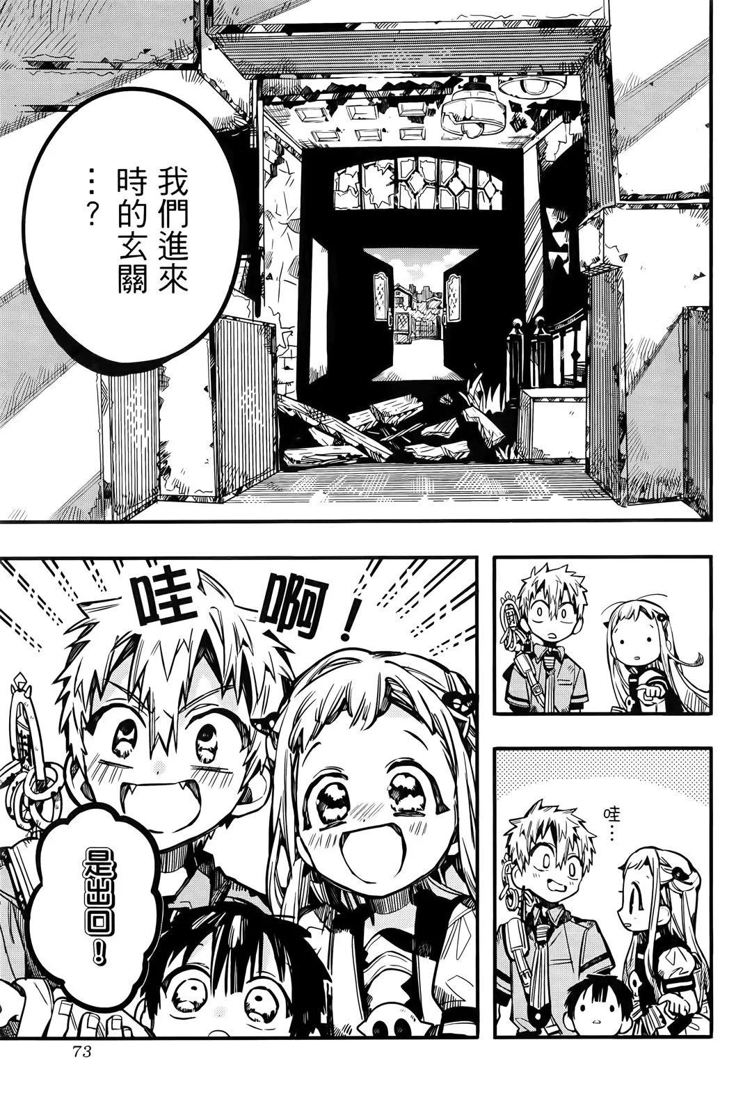 第 77 页