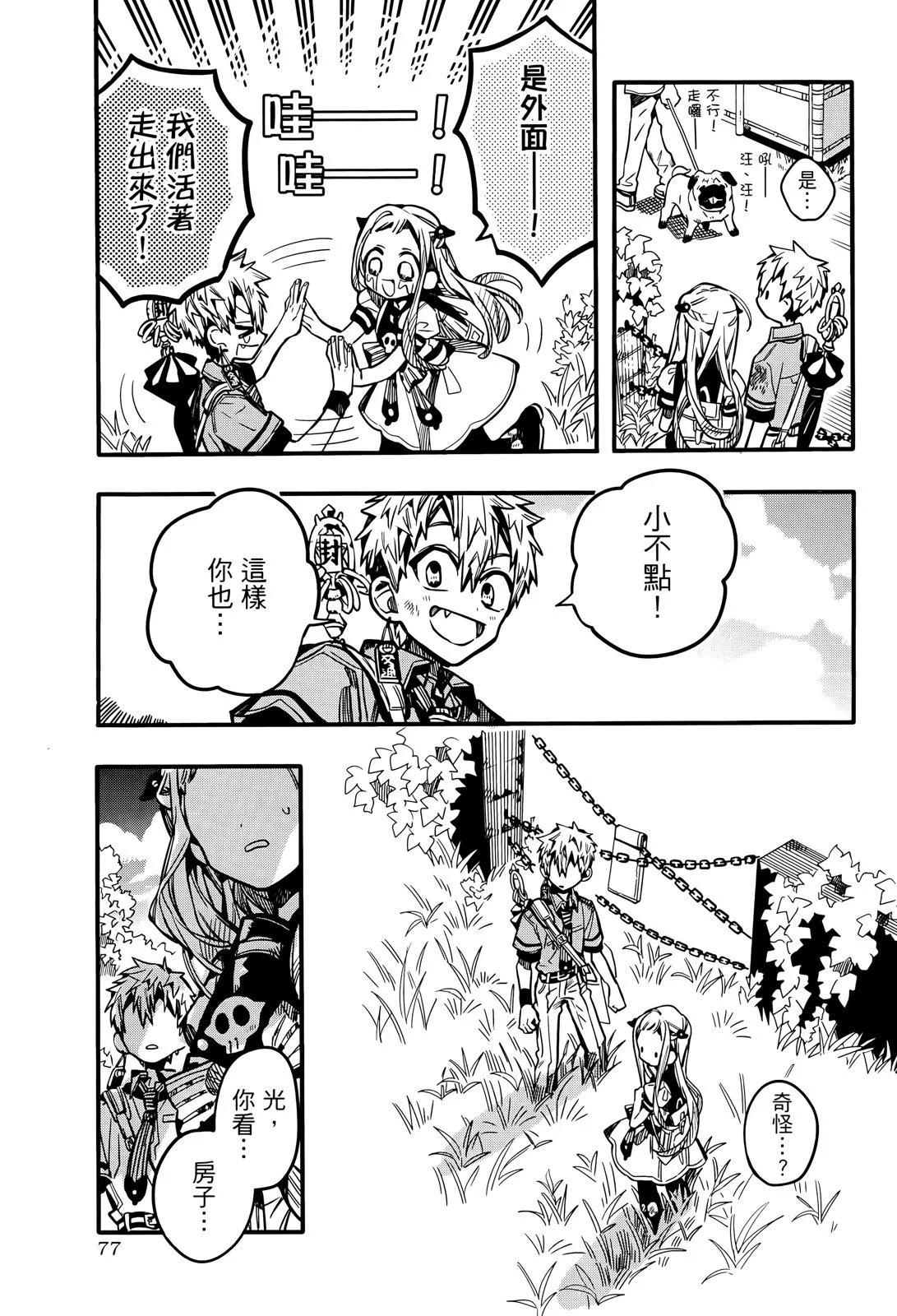 第 81 页