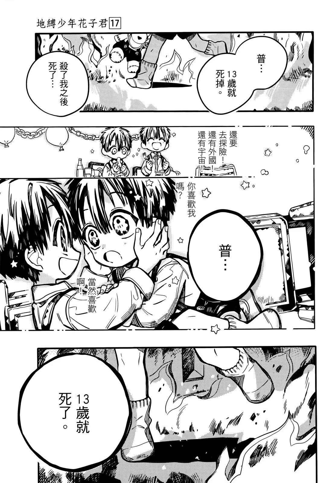 第 87 页