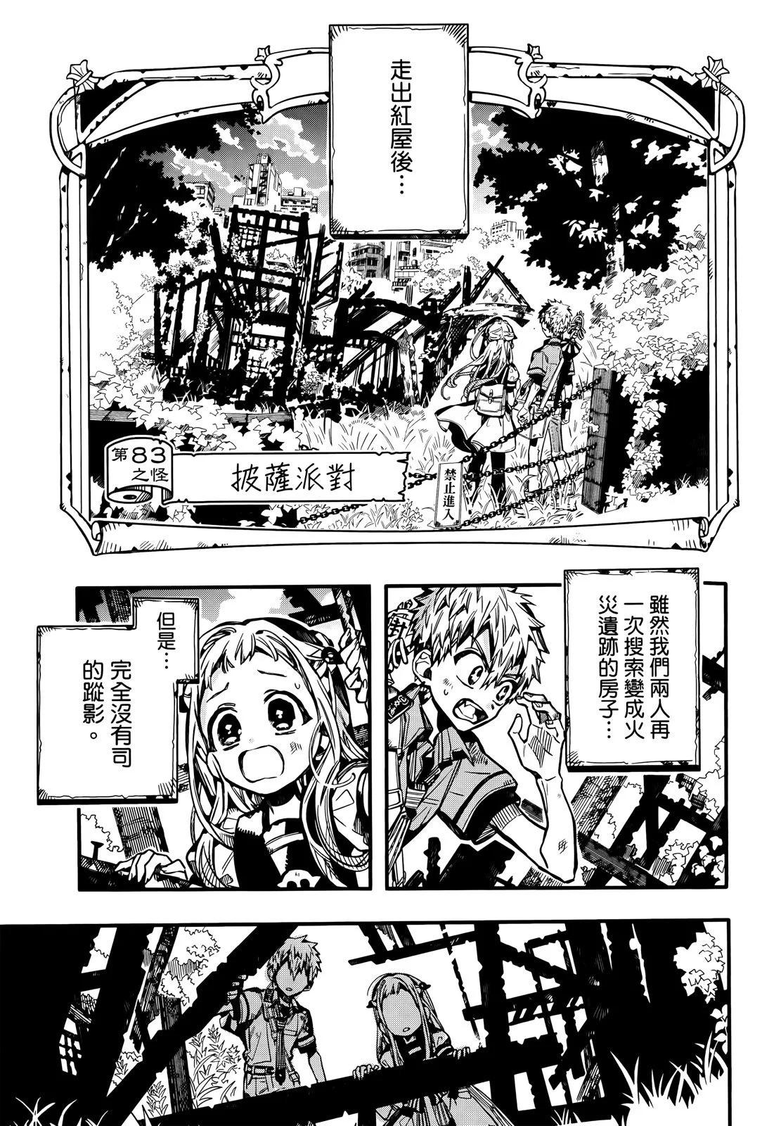 第 91 页