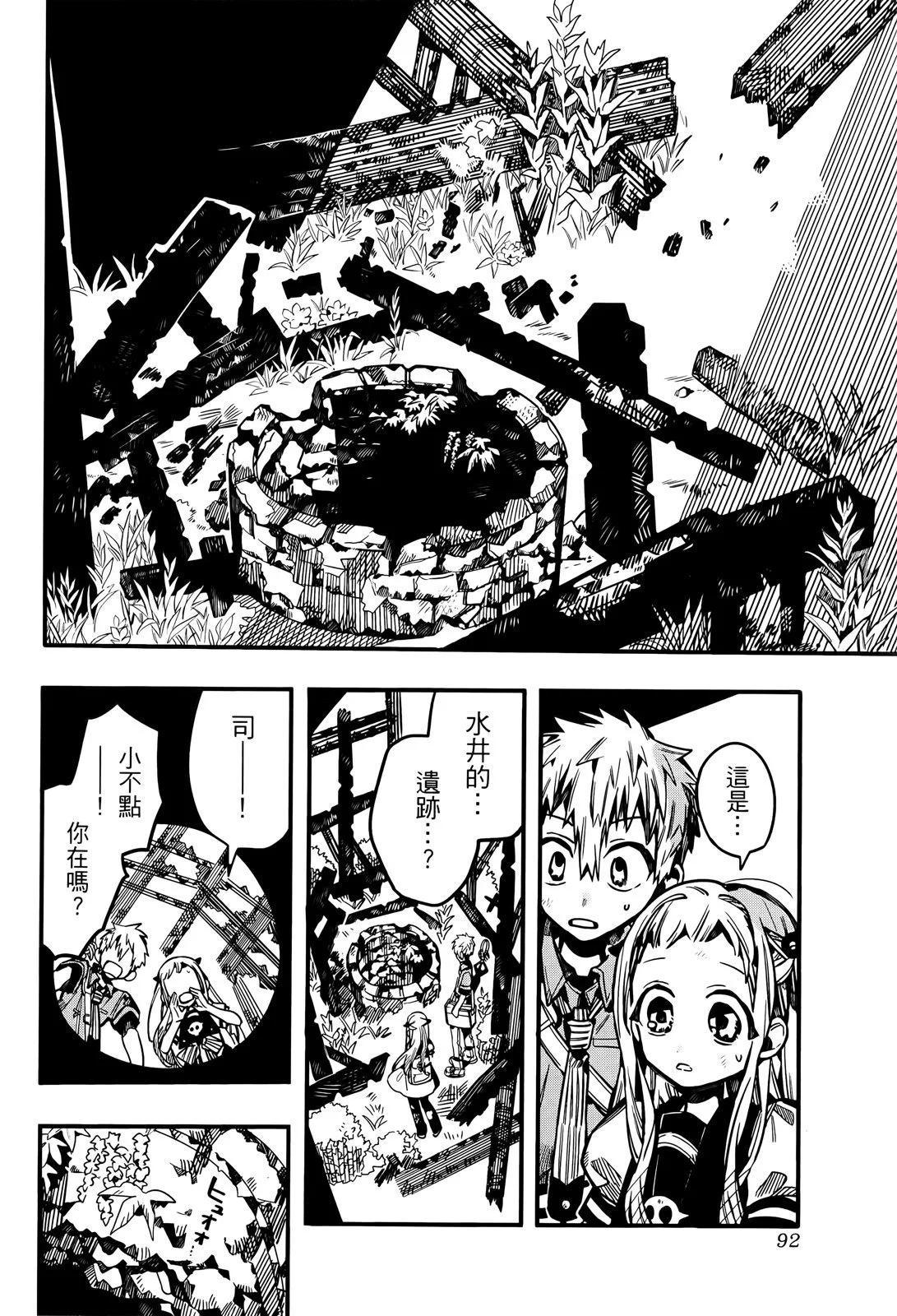 第 92 页