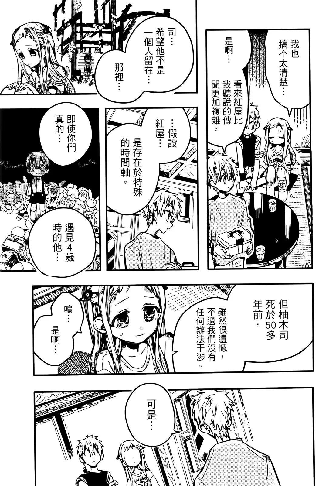 第 97 页