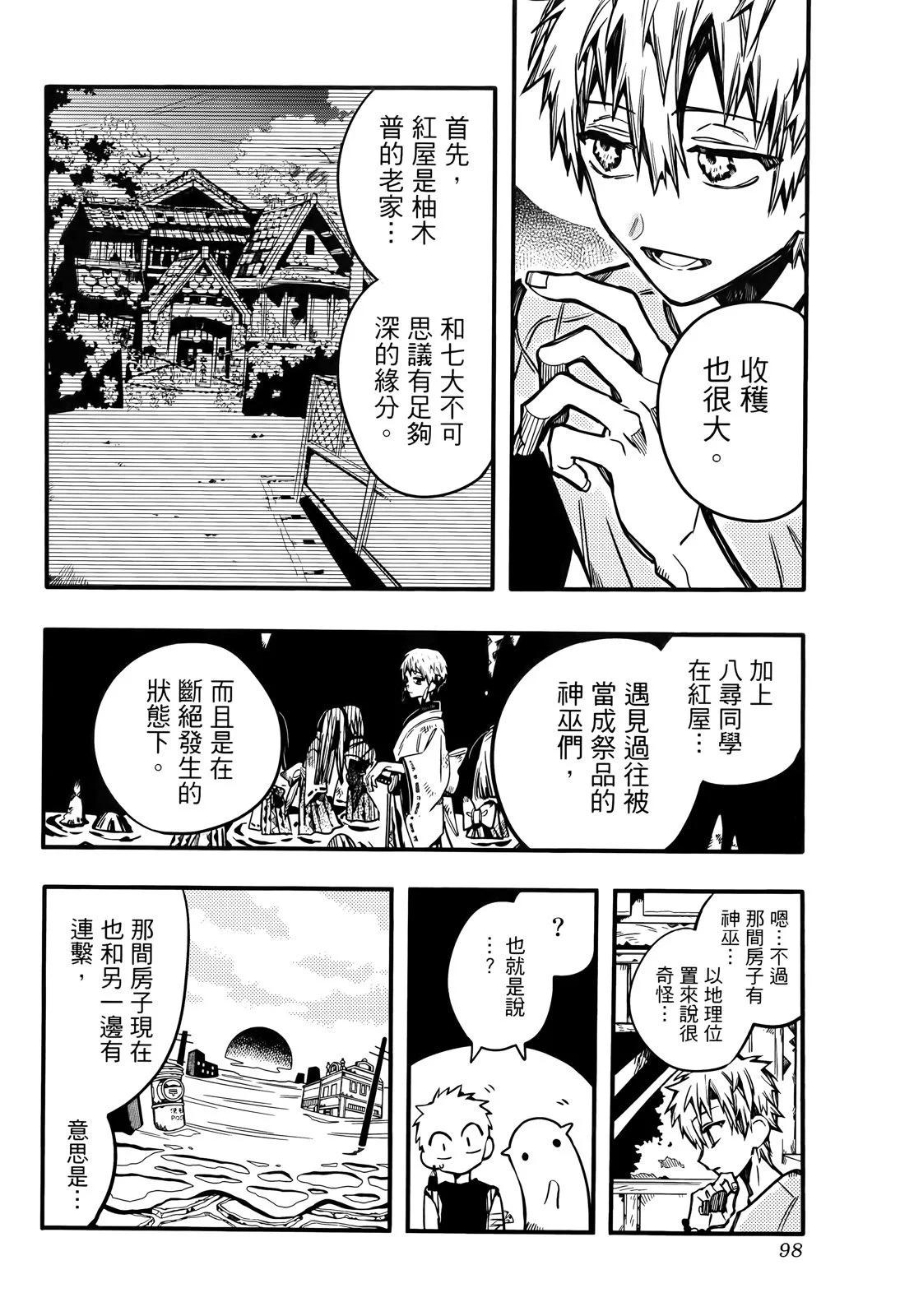 第 98 页