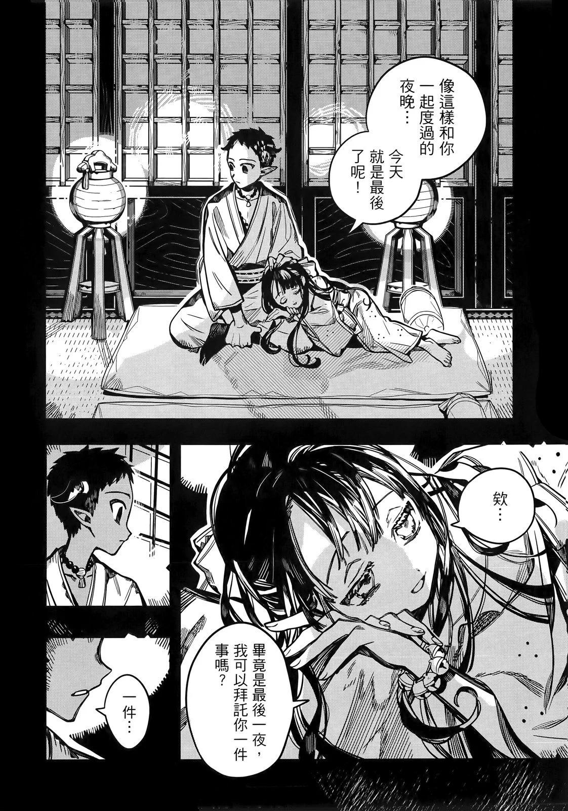 第 111 页