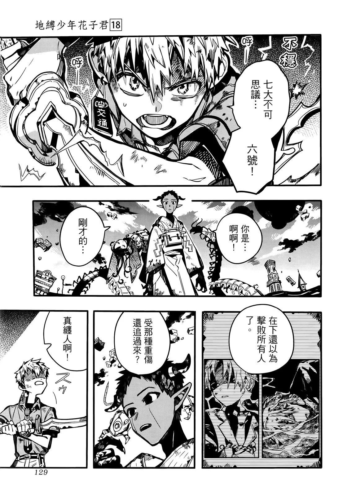 第 133 页