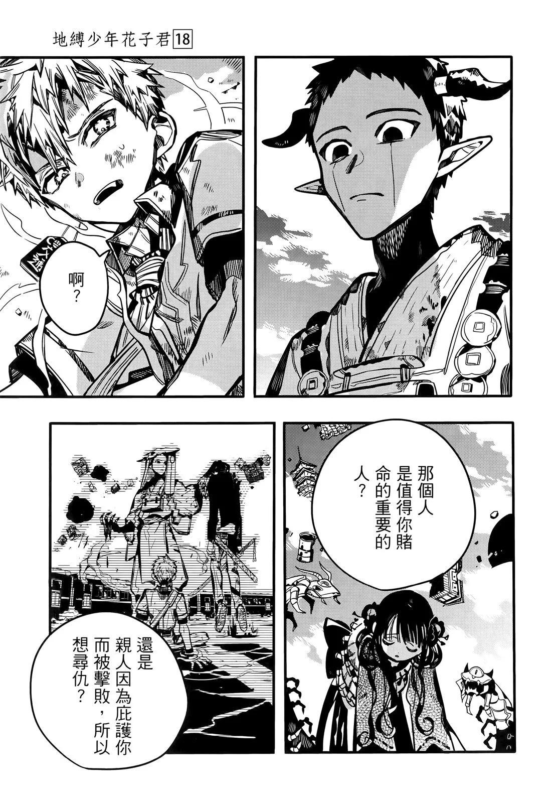 第 141 页
