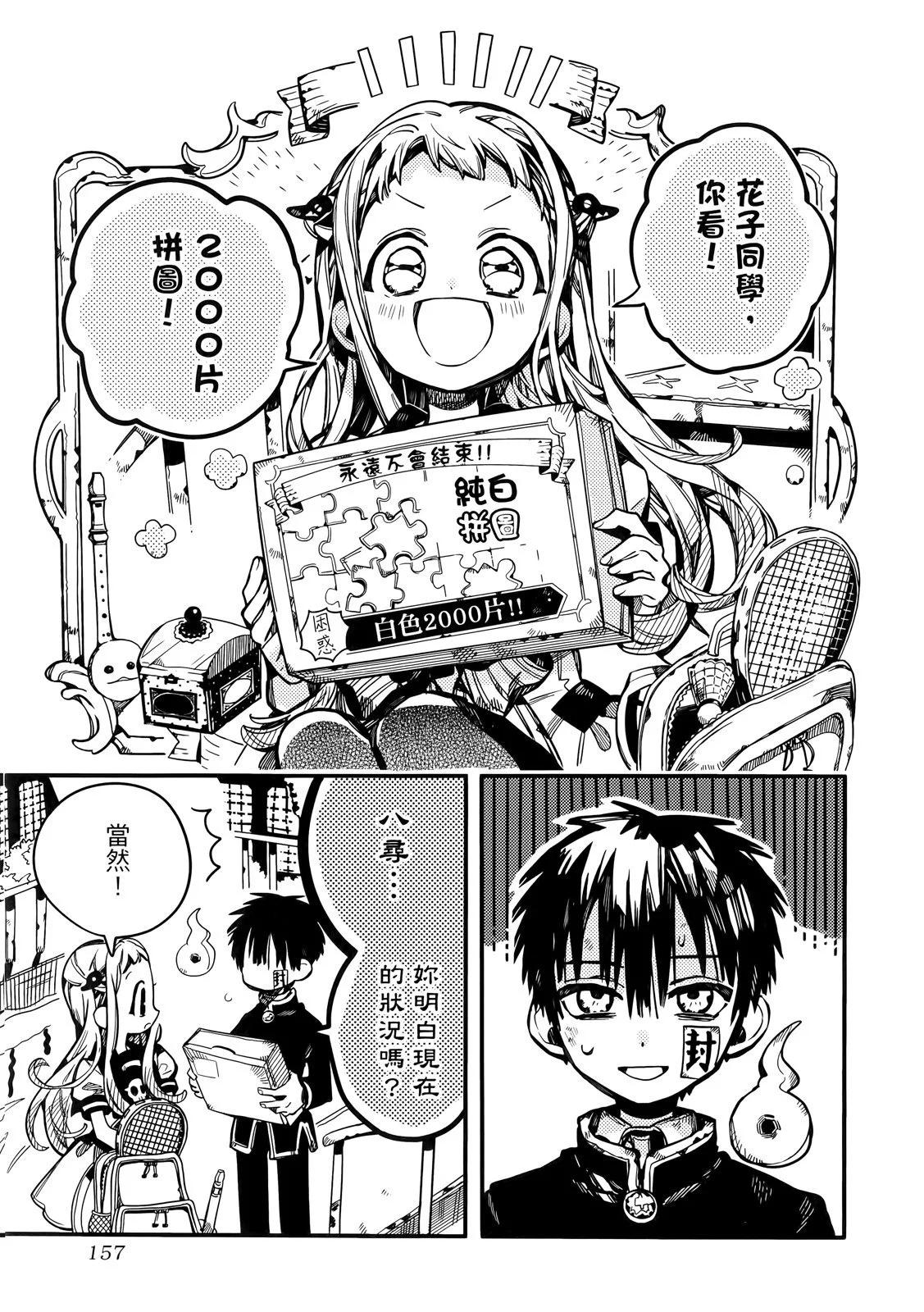 第 160 页