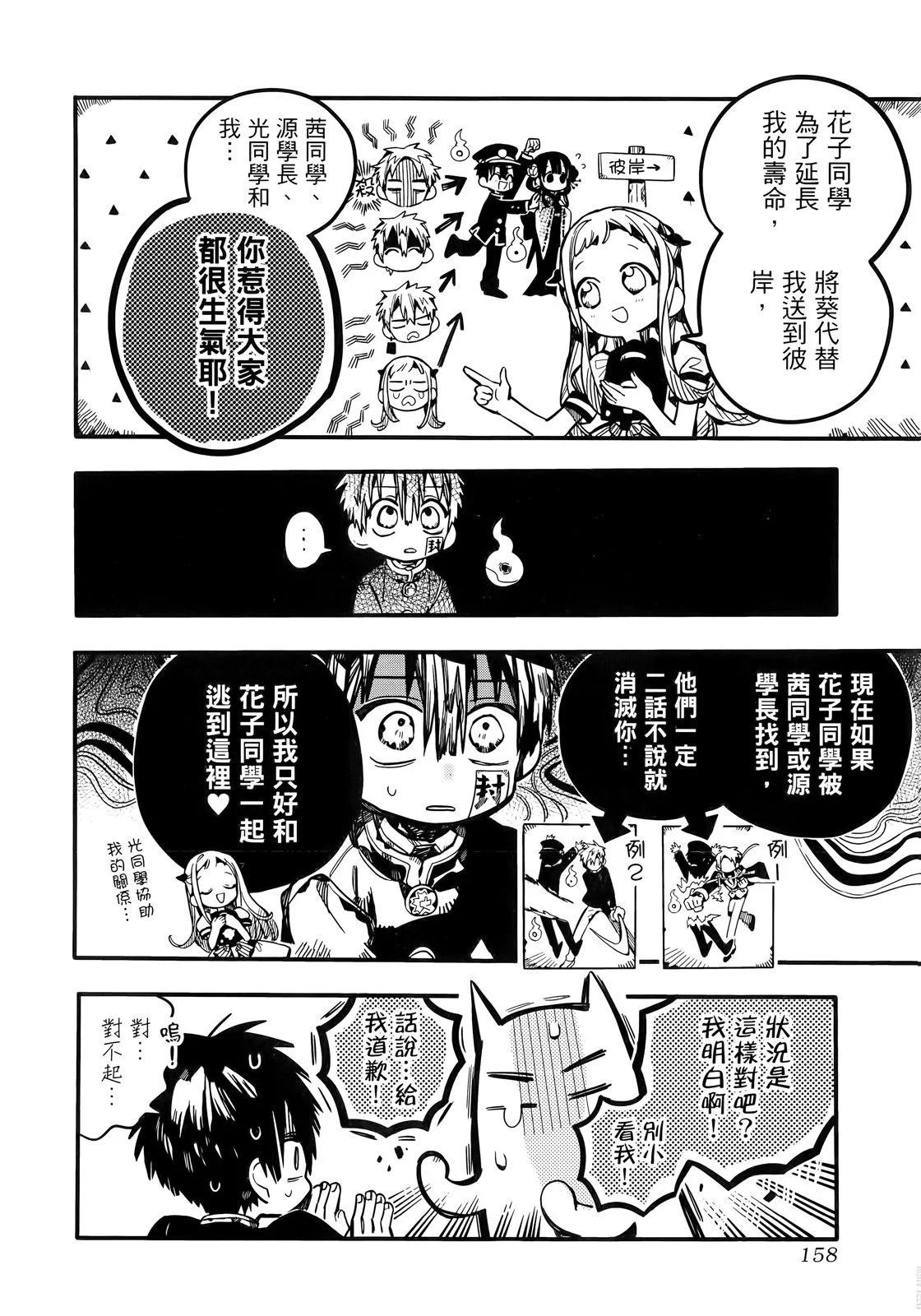 第 161 页