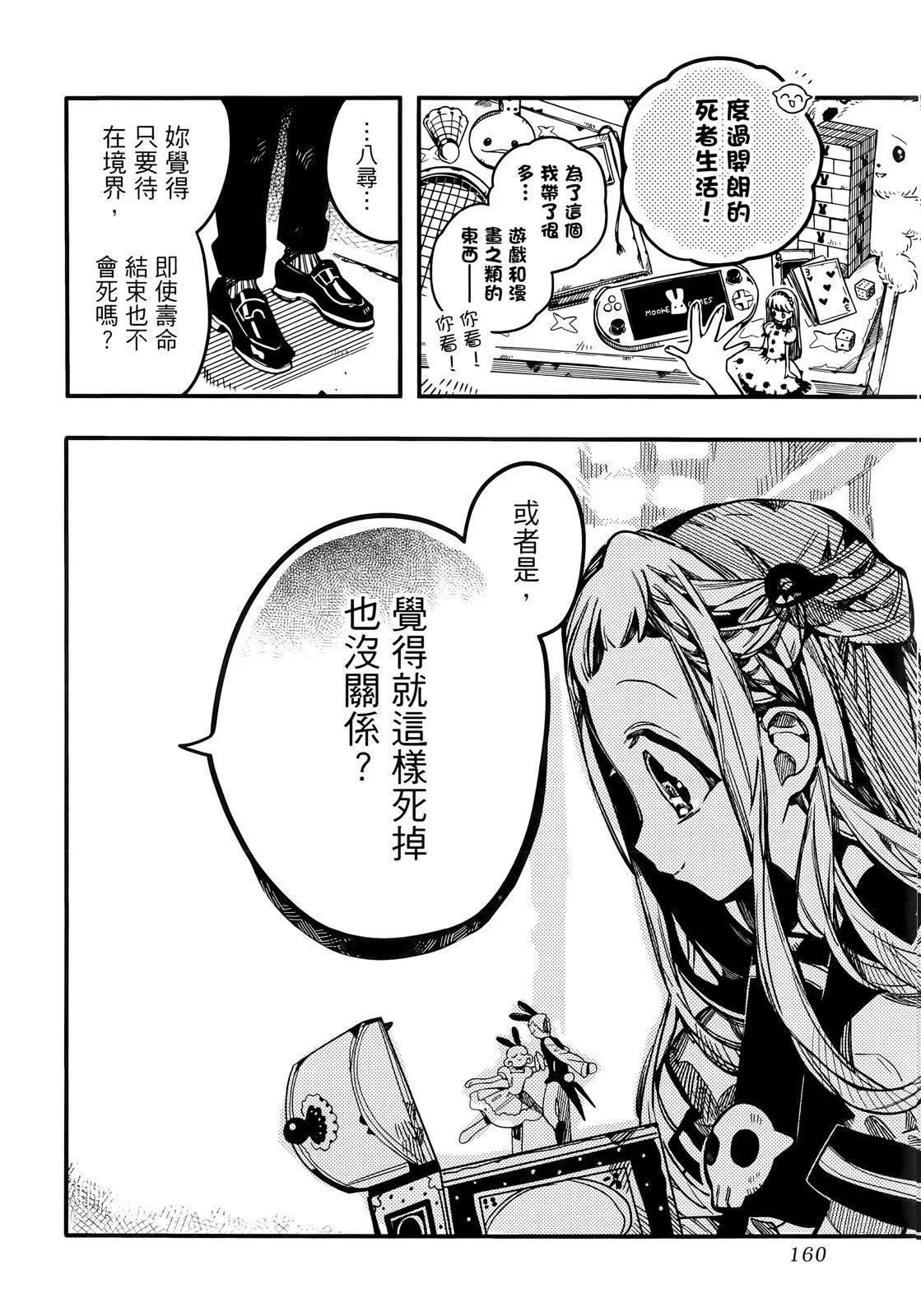 第 163 页