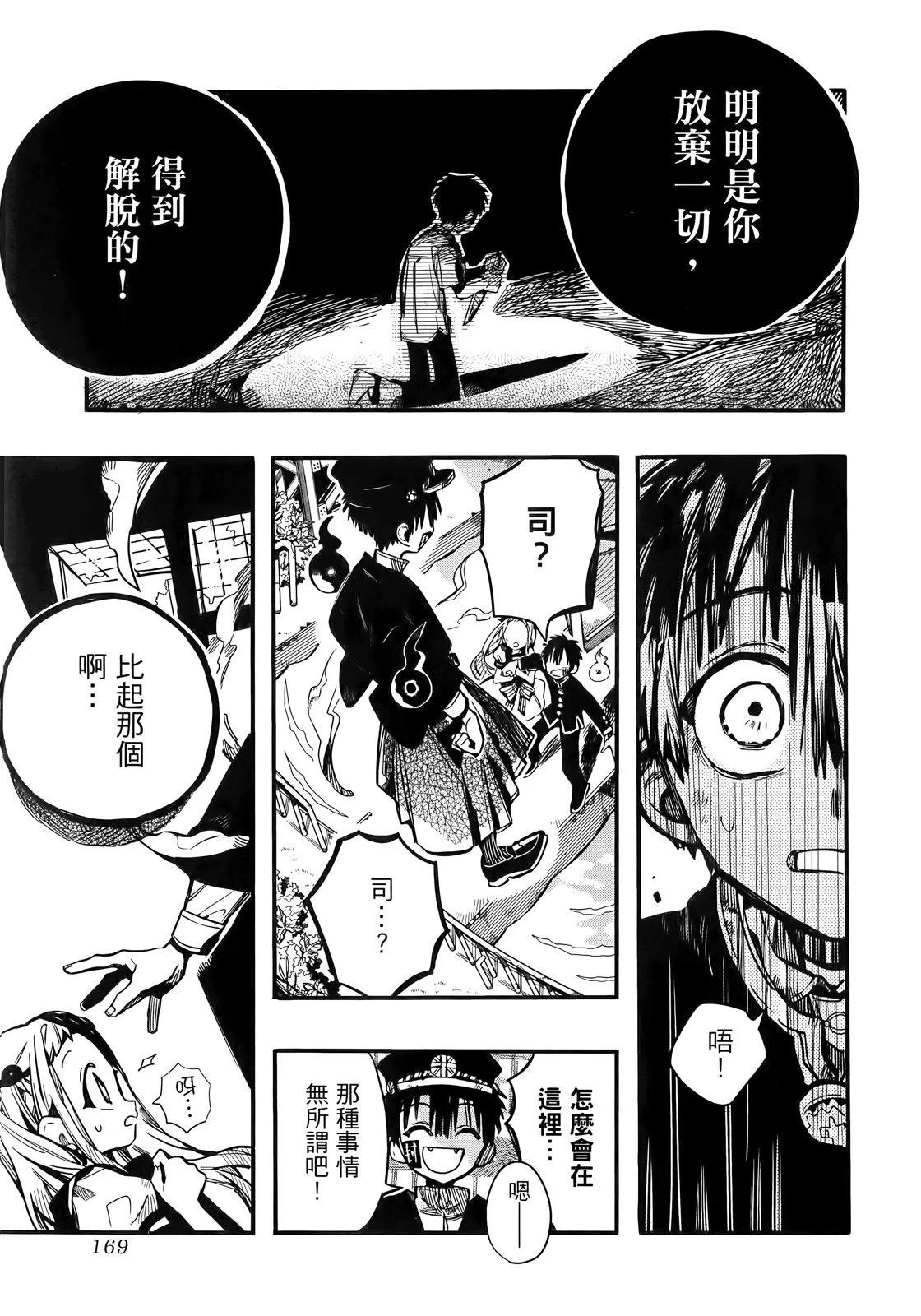 第 172 页