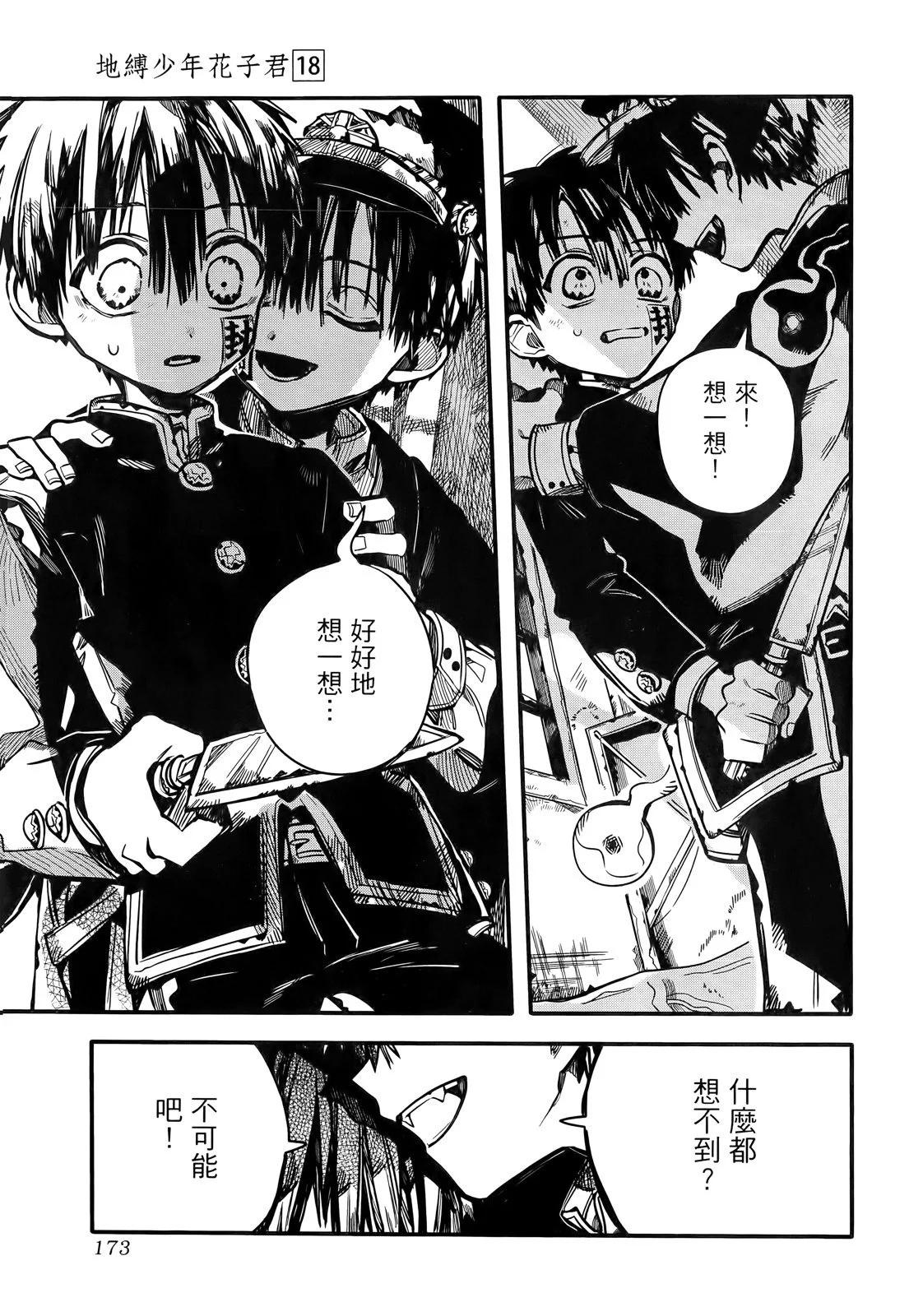 第 176 页