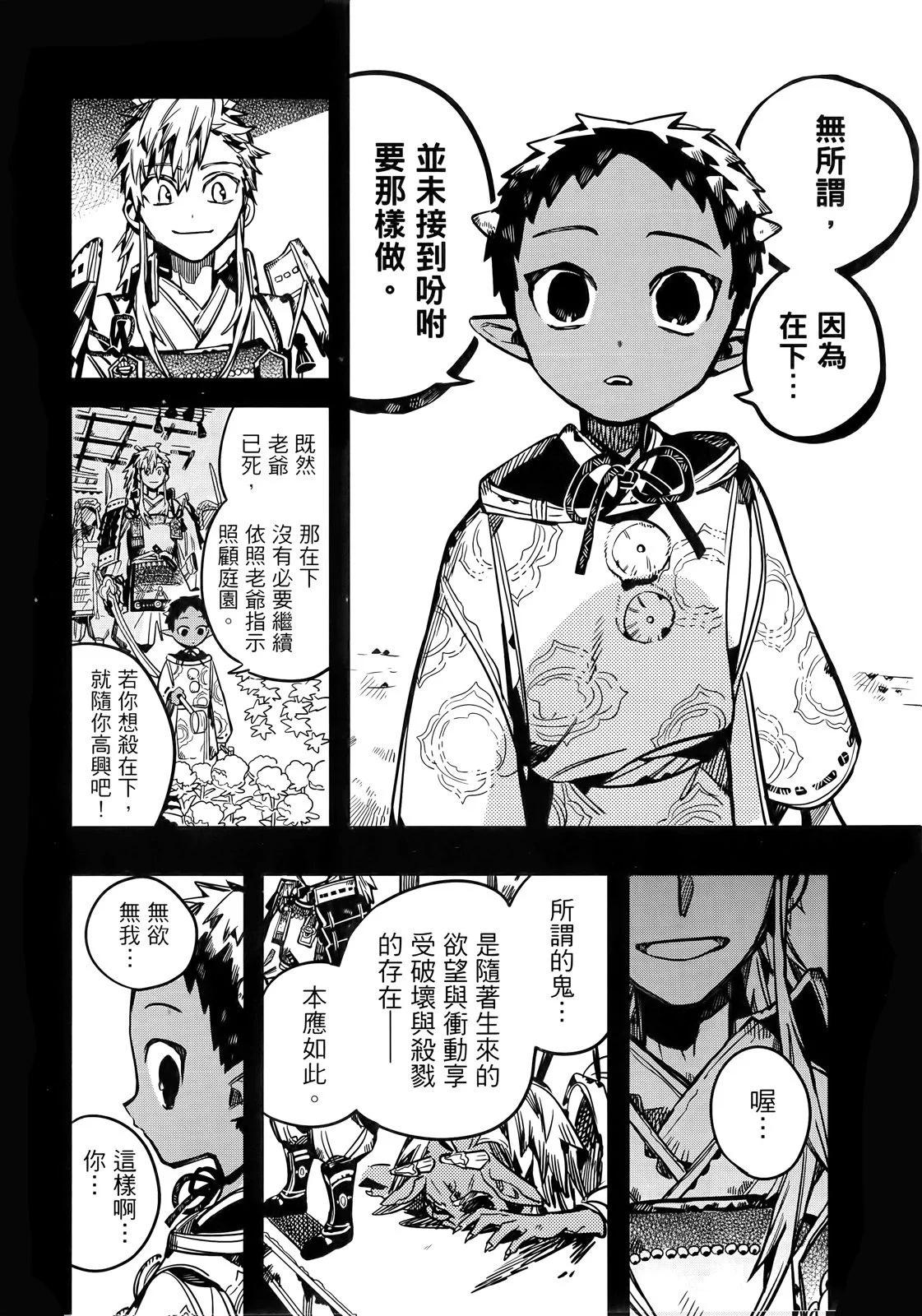 第 81 页