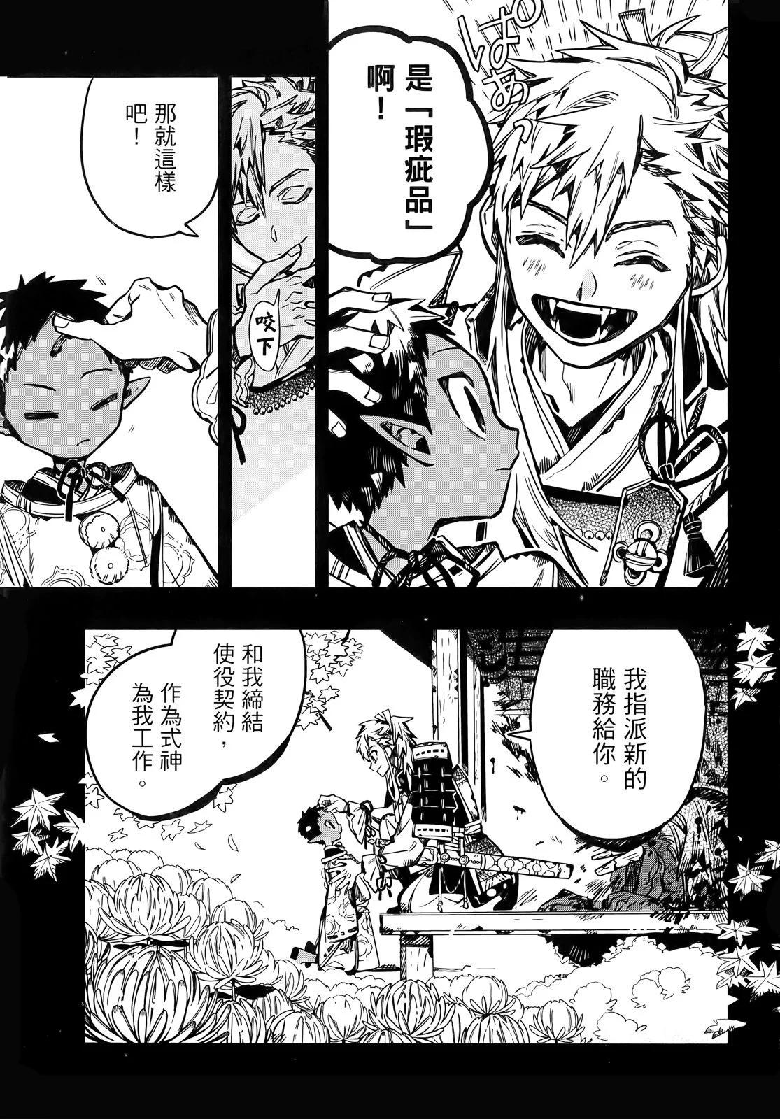 第 82 页