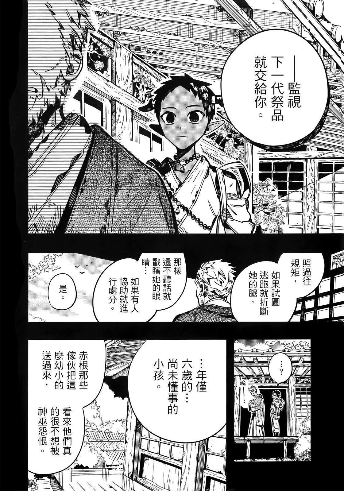 第 87 页