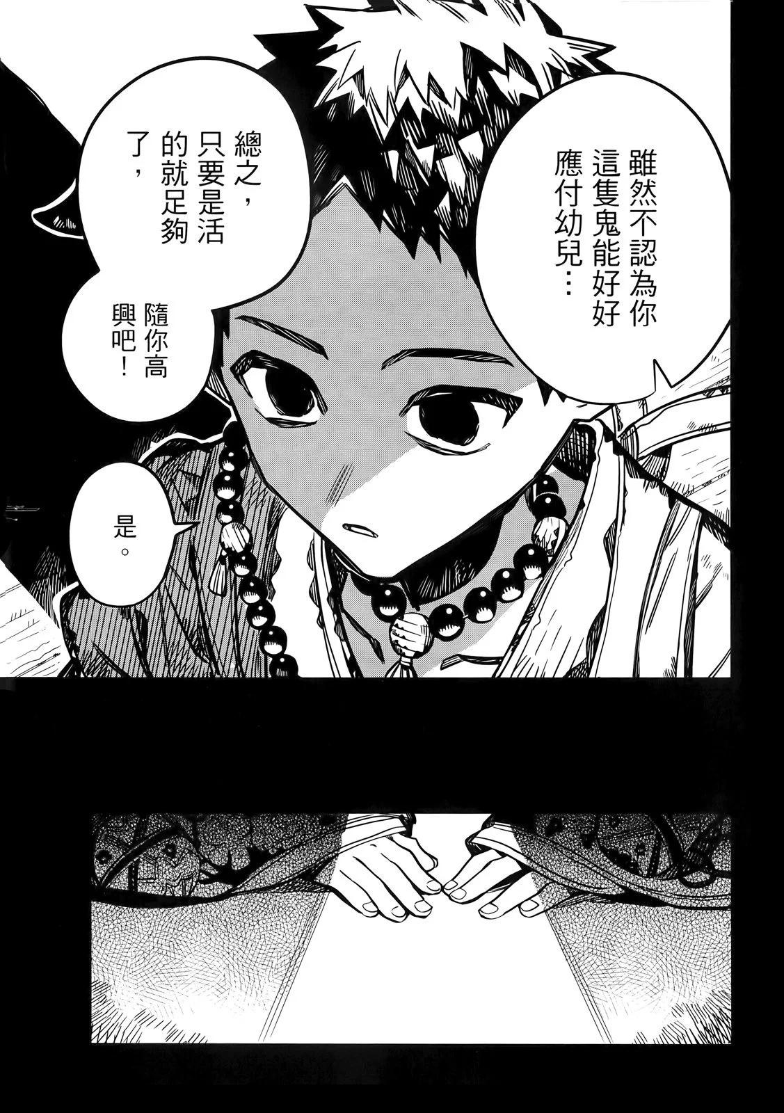第 88 页