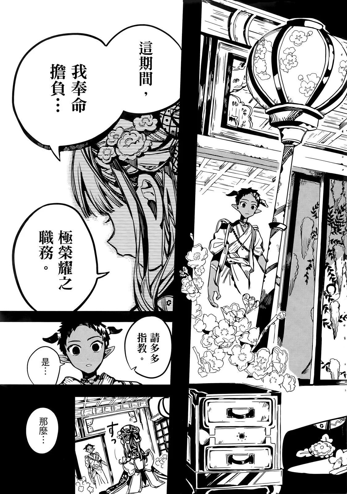 第 90 页