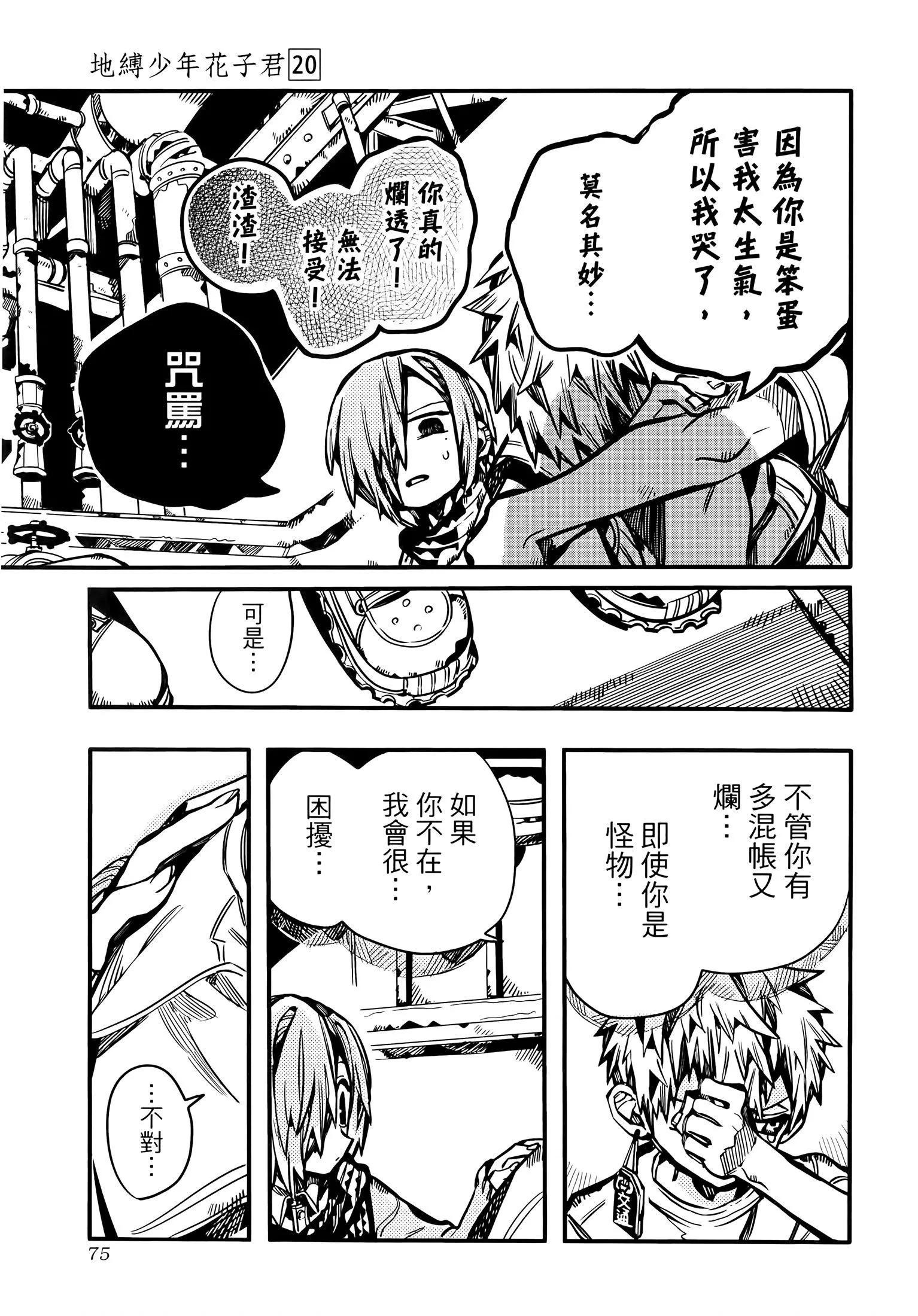 第 111 页