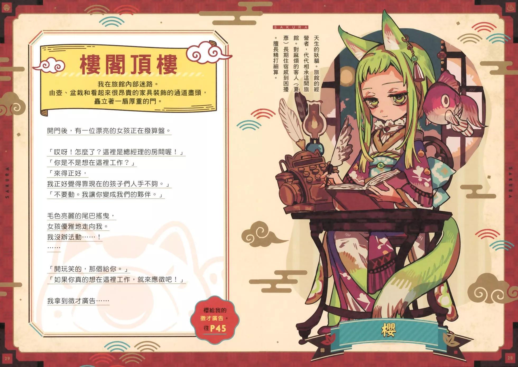 第 18 页