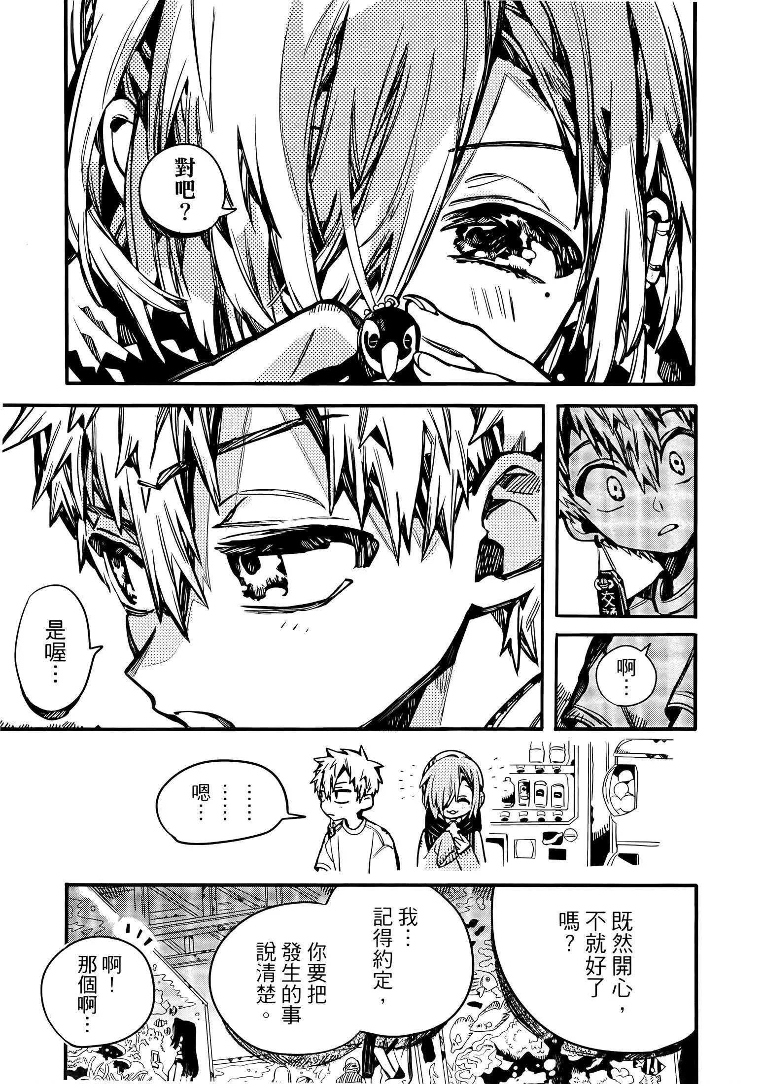第 67 页