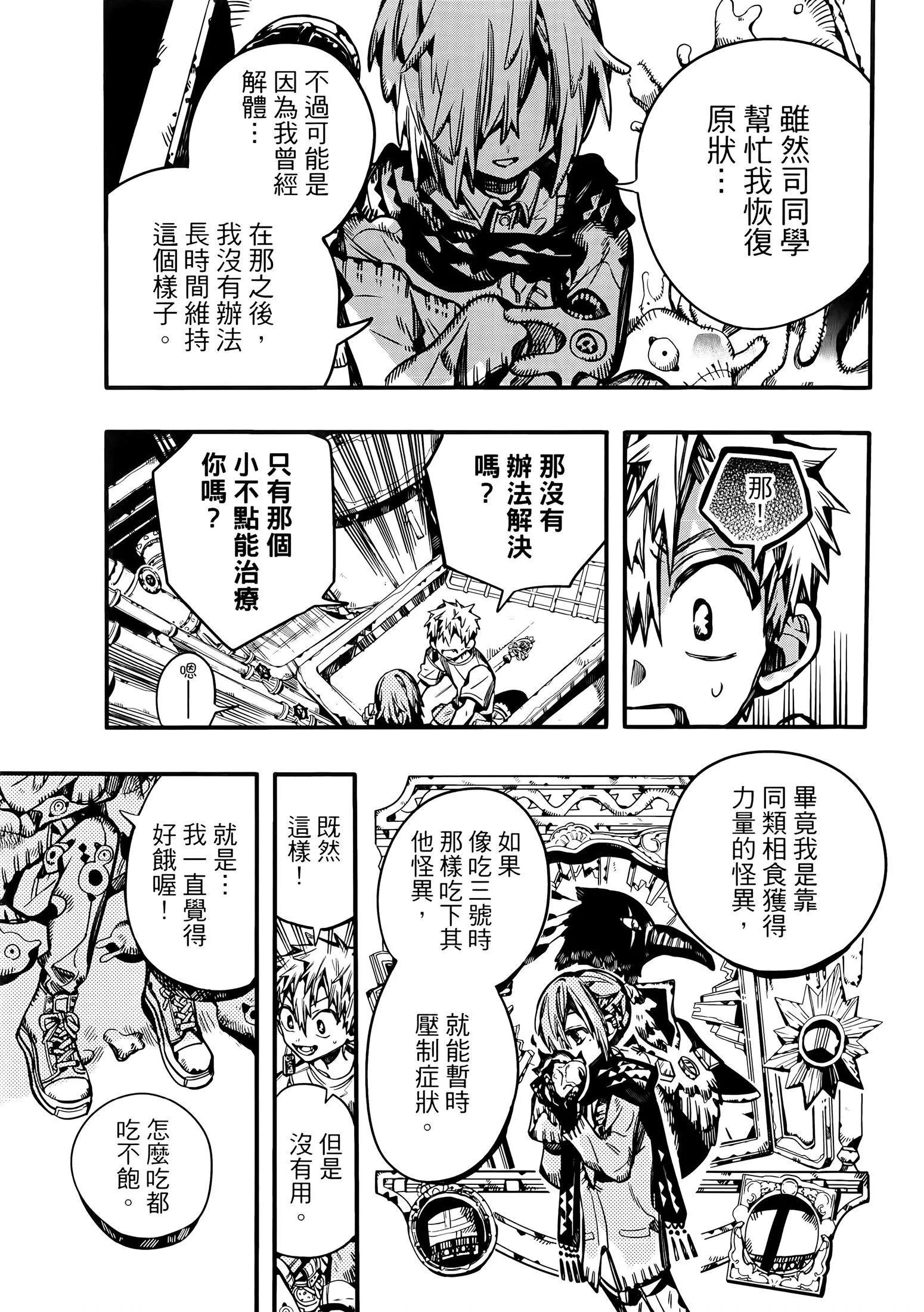 第 87 页
