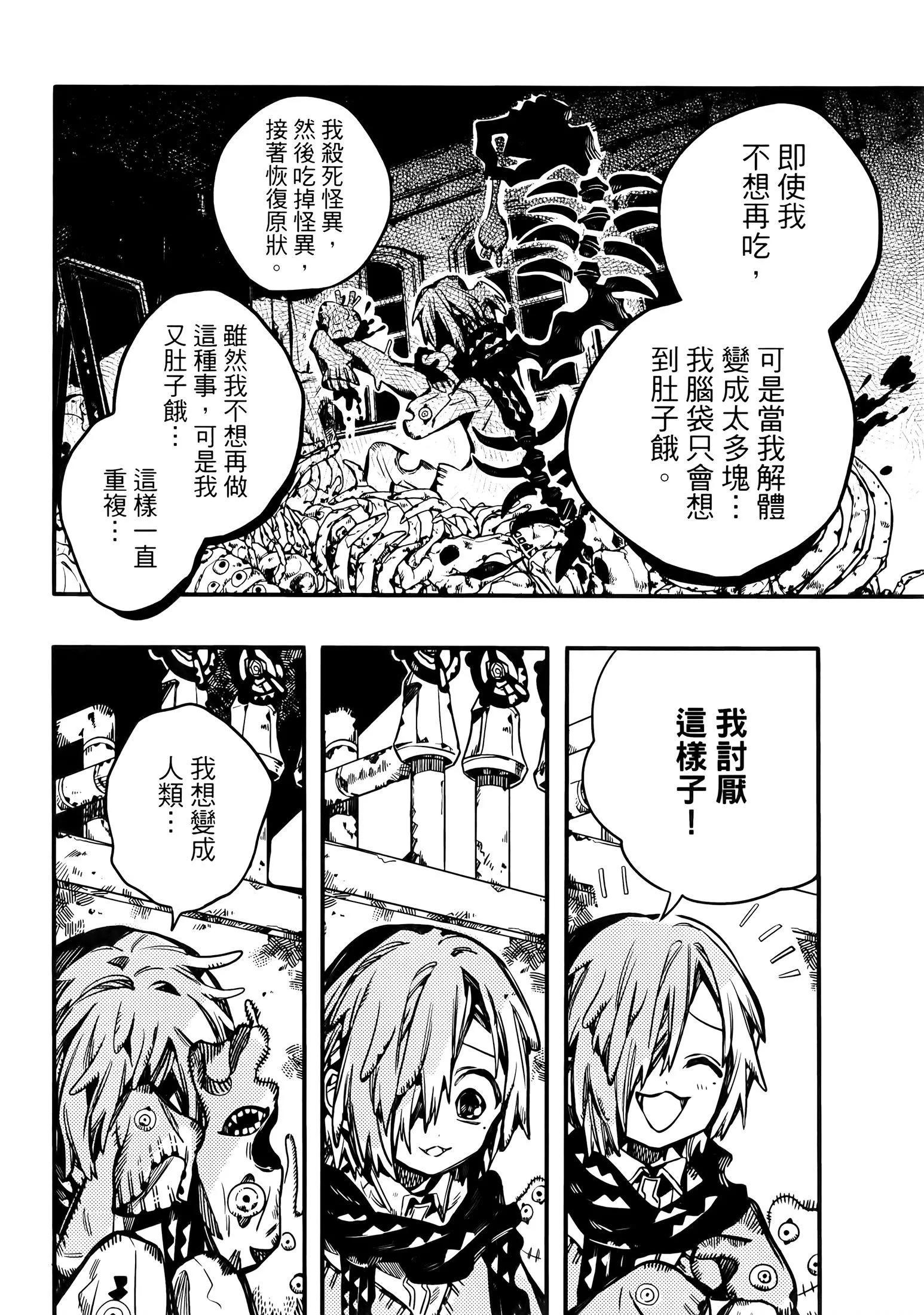第 88 页