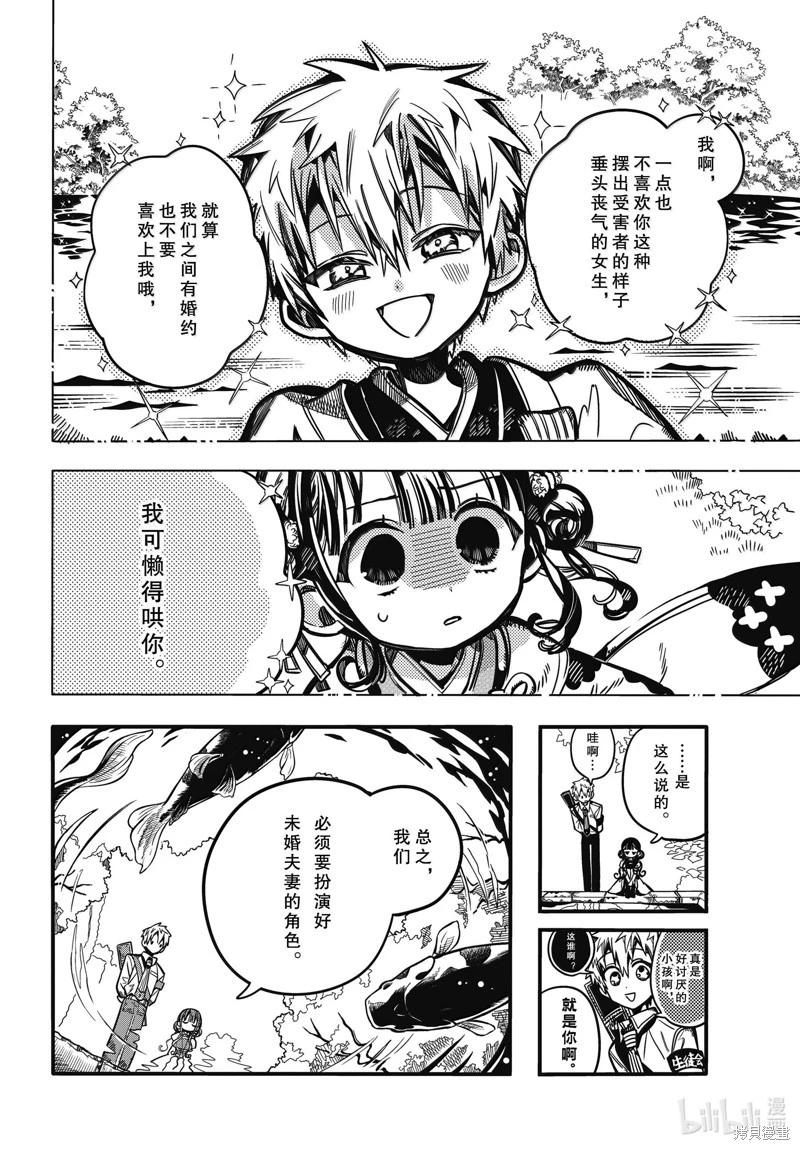 第 14 页