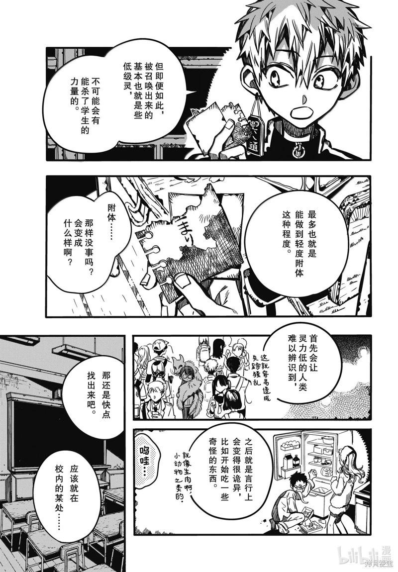 第 29 页