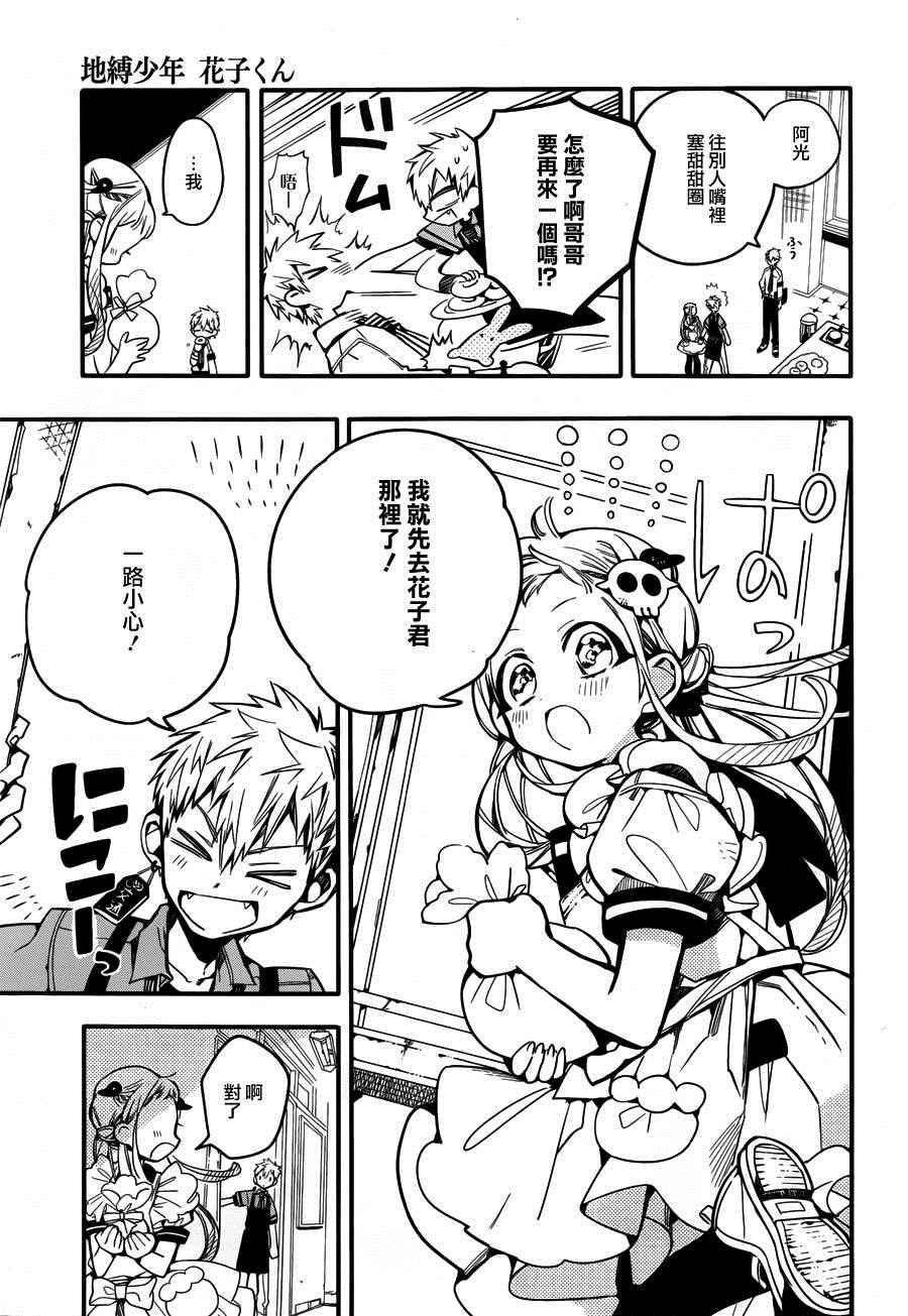 第 23 页