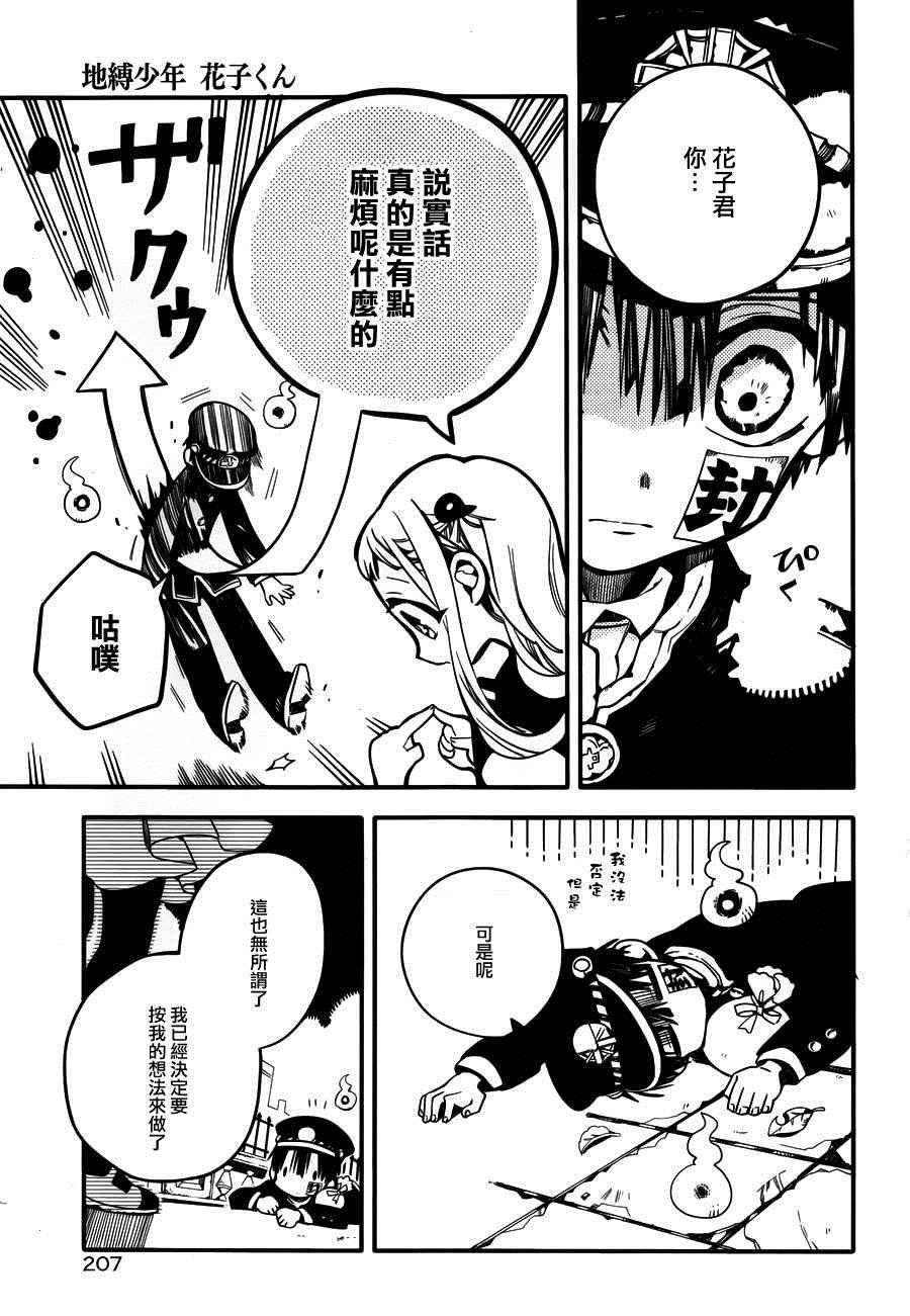 第 29 页