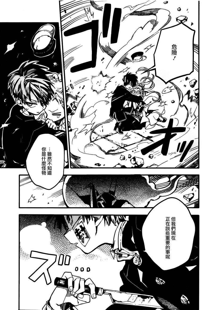 第 33 页