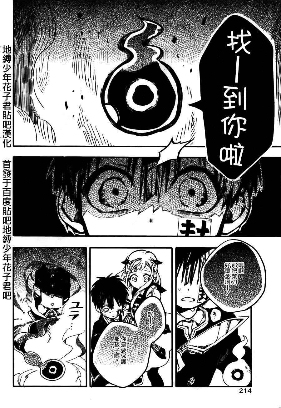 第 36 页